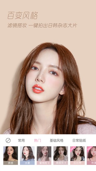 轻颜相机app安卓版下载