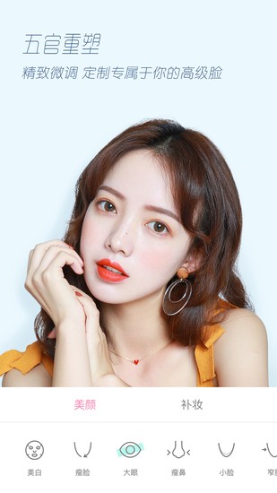 轻颜相机app安卓版下载