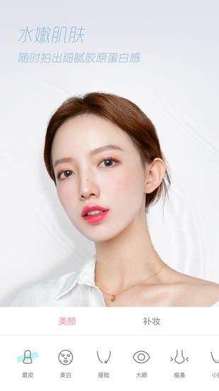 轻颜相机app安卓版下载
