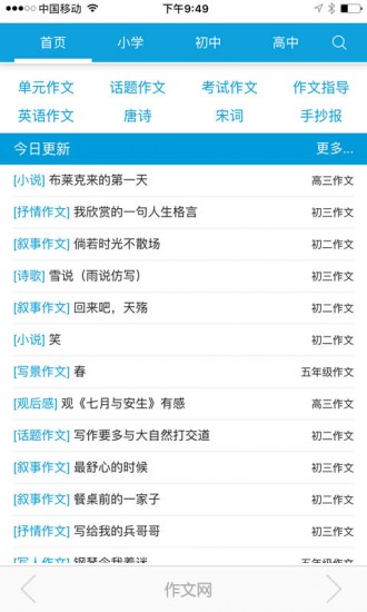 ai续写作文网站安卓2024下载安装