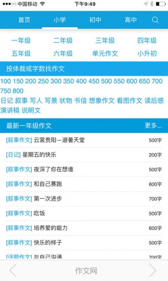 ai续写作文网站安卓2024下载安装