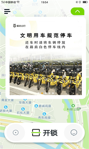 喵走出行手机版苹果下载免费版