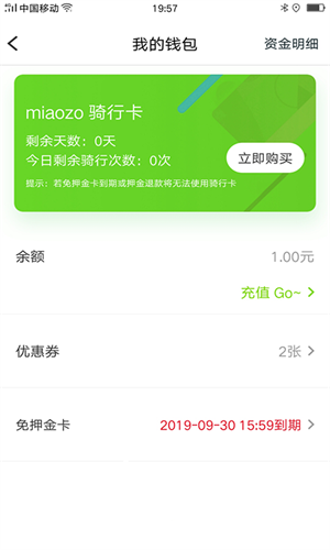 喵走出行手机版苹果下载免费版