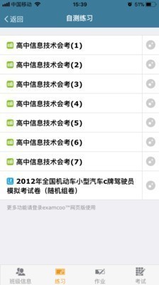 考试酷2024版最新下载