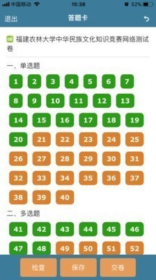 考试酷2024版最新下载