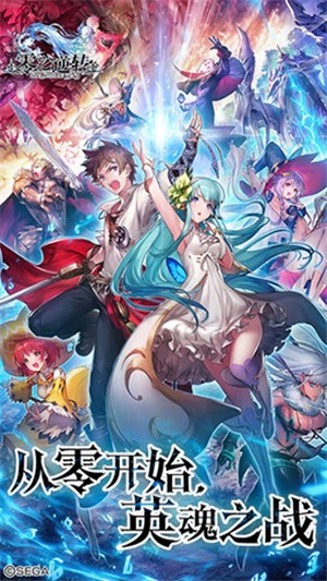 零之逆转内购破解版手机免费下载