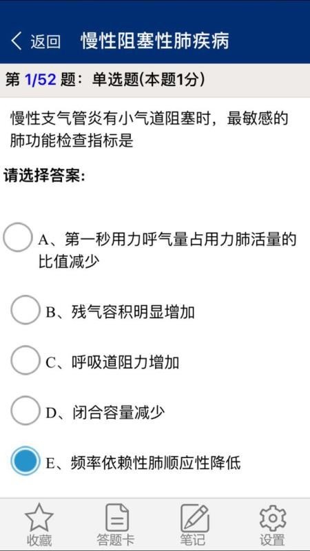 欣程题库免费版ios版