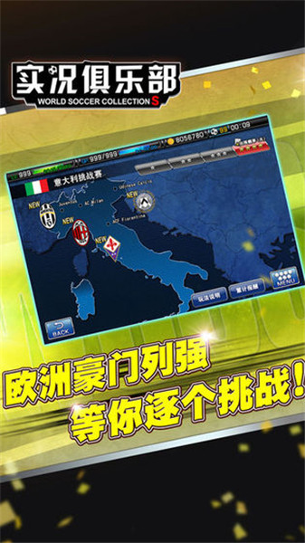 实况俱乐部免费版苹果版