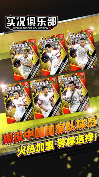 实况俱乐部免费版苹果版