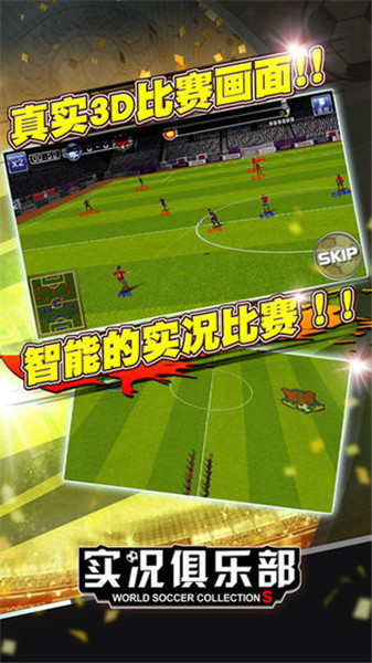 实况俱乐部免费版苹果版