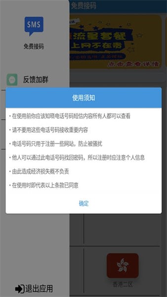 注册app短信验证码平台下载安装最新版
