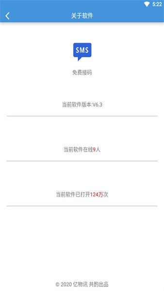 注册app短信验证码平台下载安装最新版