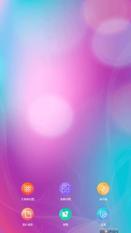 图片九宫格苹果版