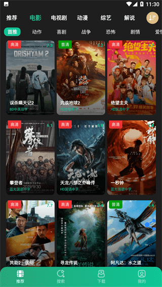 荐片安卓版下载手机版本