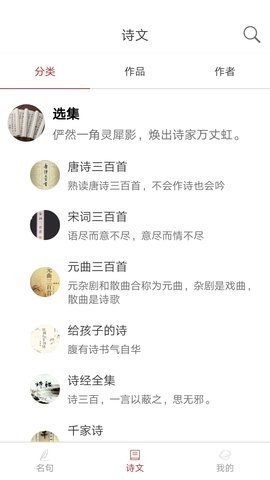 诗词之旅免费版