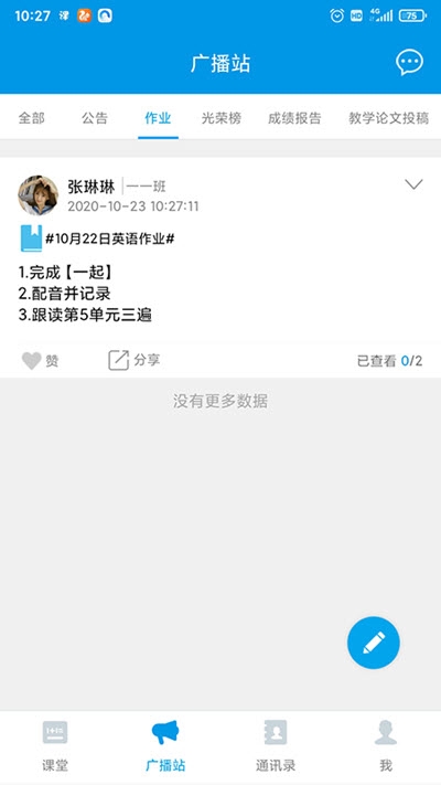 智汇课堂ios版免费版