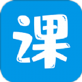 智汇课堂ios版免费版