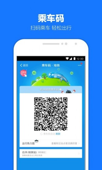 支付宝国际版最新版2024下载