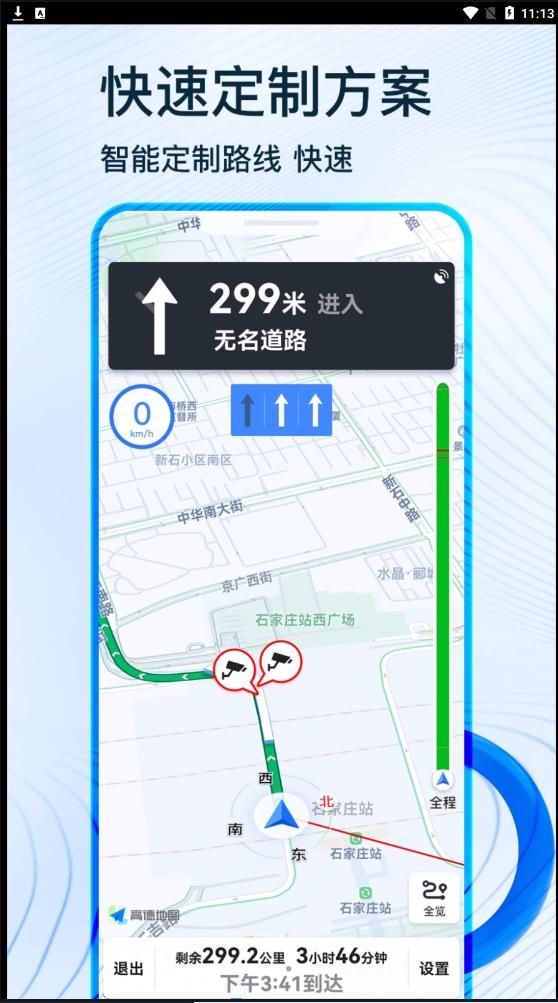 蒙奇北斗导航ios下载