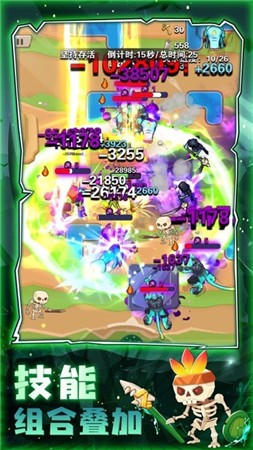 毒箭王者免费版苹果版