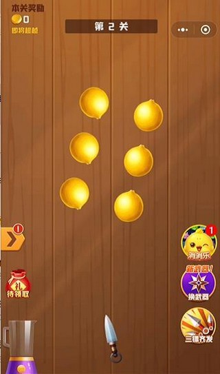 欢乐切水果最新版苹果下载免费版