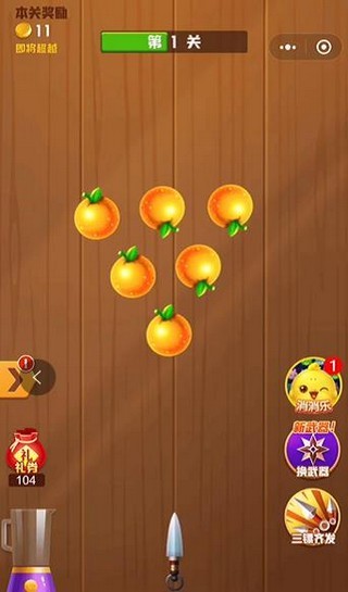 欢乐切水果最新版苹果下载免费版