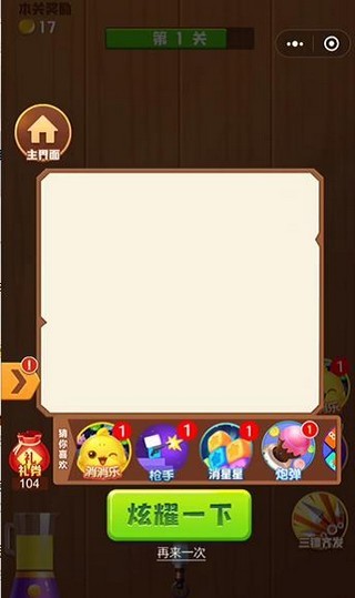 欢乐切水果最新版苹果下载免费版