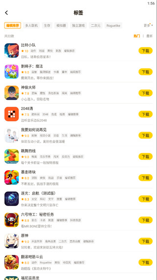 蛋卷游戏下载免费版本