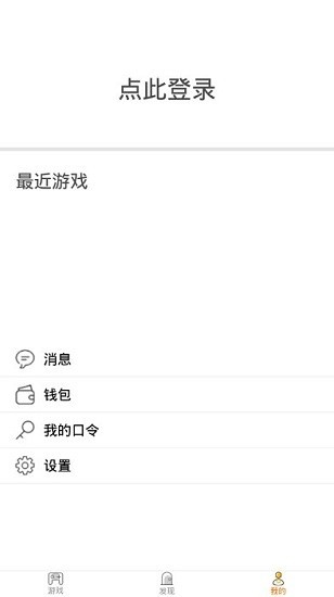 天游云游戏app安卓版安卓下载最新版