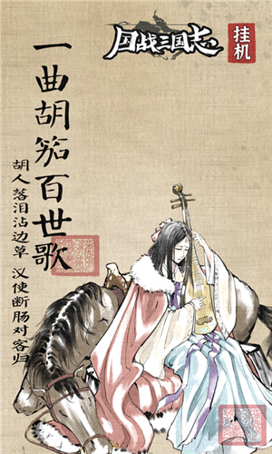 国战三国志安卓版最新