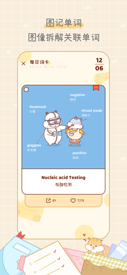 奶酪单词安卓版苹果手机下载