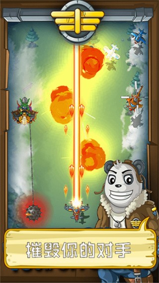 熊猫宇宙飞机大战下载手机版