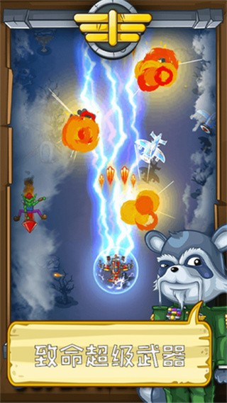 熊猫宇宙飞机大战下载手机版