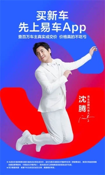 易车2024最新安卓下载