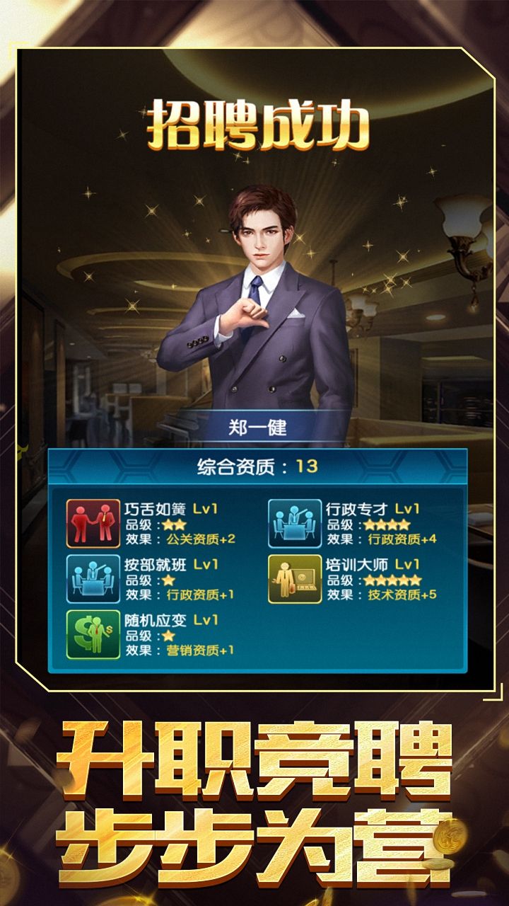 要做大富翁和谐版手机下载