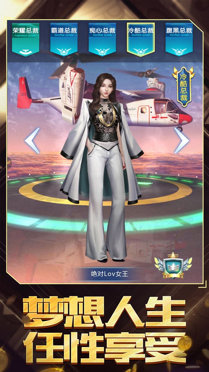 要做大富翁和谐版手机下载