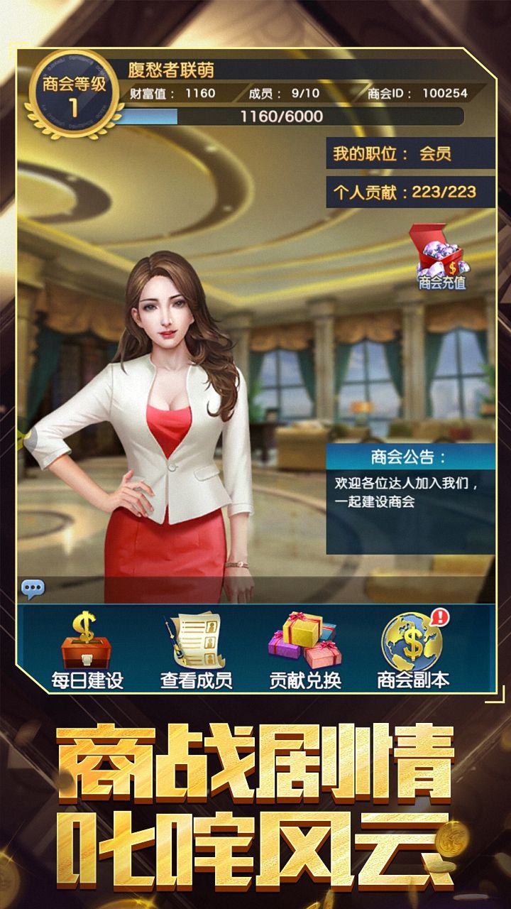 要做大富翁和谐版手机下载