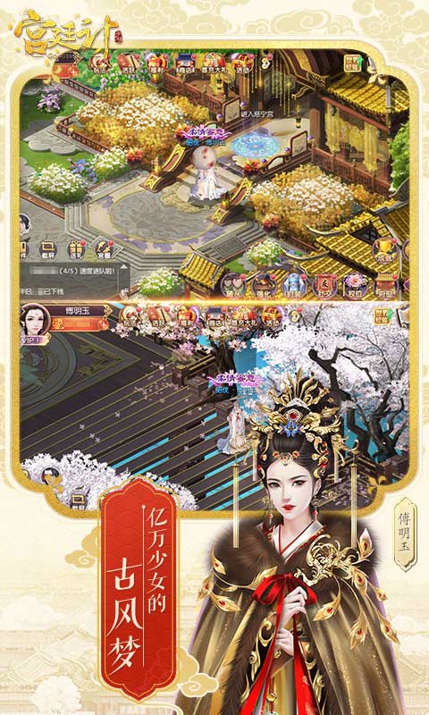 宫廷计手机版苹果版