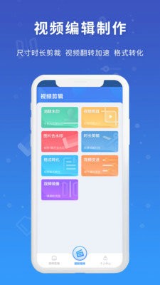 视频去水印大师app2024下载安卓版