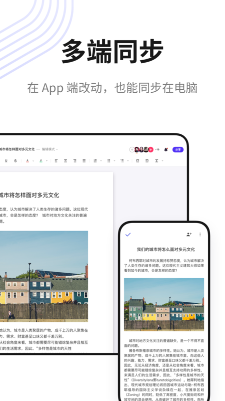 松果文档ios手机下载