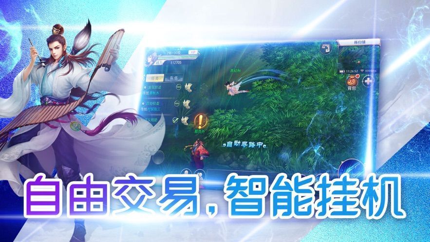 修仙道灵免费下载手机版