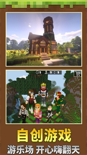 我的度假小镇最新版app安卓版下载