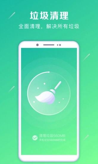 强力卸载app最新下载