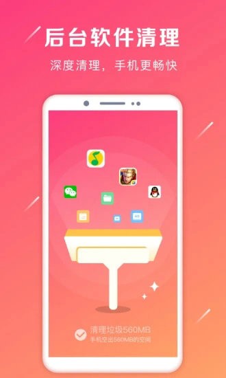 强力卸载app最新下载