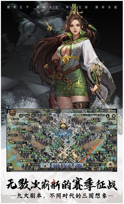 率土之滨免费下载ios版