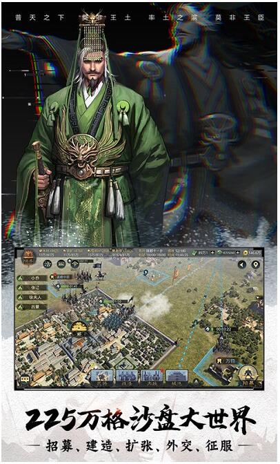 率土之滨免费下载ios版