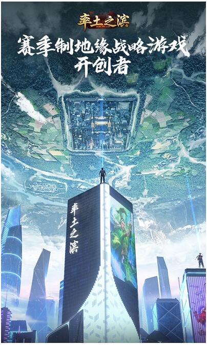 率土之滨下载官方版