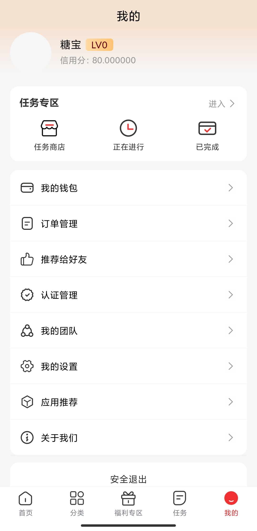 义礼博斯手机免费版下载