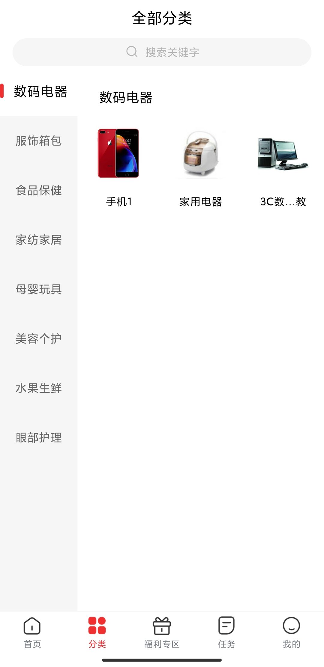 义礼博斯手机免费版下载