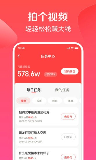 全民小视频app最新版下载